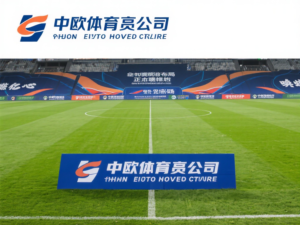 中欧体育没了吗？近期传闻是否属实调查 (中欧体育真的消失了吗？近期传闻真相调查与解析）